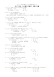 电大专科会计核算模拟实验室试题答案