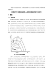 压缩机防喘振资料整理