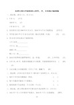 北师大版三年级数学上册周测培优卷附答案 (7)