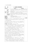 高一物理必修2教案(新人教版全册)