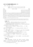 2018全国高中化学竞赛(初赛)模拟试题7(word含答案)