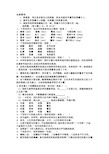 (完整word版)中等职业中学语文测试卷(含答案)