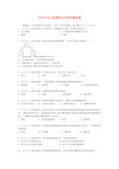 辽宁省锦州市2020年中考生物真题试题