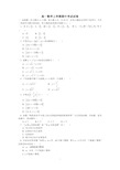 高一数学上学期期中考试试卷及答案