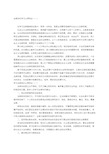 法律知识学习心得体会十篇