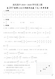 南充高中高2017级高三第三次月考(文科数学参考答案)