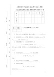 10-11上学期时间序列分析A卷及解答