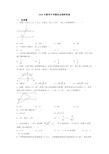 2020年数学中考模拟试卷附答案