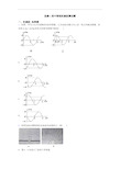 选修1高中物理机械波测试题