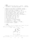 放大电路练习试题和答案解析