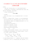 四川省成都彭州市2020-2021学年度上期高三期中教学质量调研政治试题