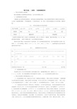 常用电阻二极管三极管参数资料