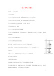 2020_2021学年八年级物理上学期期末复习重难点40讲第17讲汽化和液化含解析新人教版