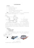 电风扇无级调速变速原理