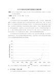 分子印迹聚合物 翻译文献.doc