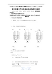 2.3.2化学反应的利用