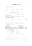 2015年中考数学模拟试题