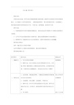 初中美术_《壶趣》教学设计学情分析教材分析课后反思