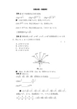 指数函数典型例题解析