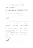 初三黑龙江省龙东地区中考数学试卷