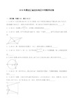 2018年黑龙江省龙东地区中考数学试卷(含答案解析)-全新整理