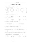 高中数学必修二期末测试题一及答案解析