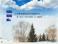 六年级上册科学课件 建高塔教科版 (共12页)PPT