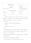 公司企业文件和资料管理制度