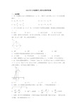 2020年九年级数学上期末试卷带答案