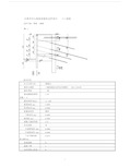 基坑支护方案附计算书.doc