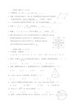 中考数学填空题、选择题专题训练