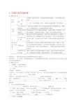 人教版历史与社会九年级下册6.2改革开放历史新时期