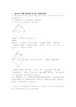 中考数学压轴题专题圆的综合的经典综合题及详细答案