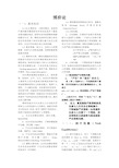 博弈论知识点总结完整版