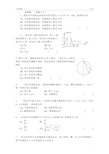 大学物理力学试题