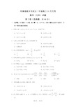 高三文科数学11月月考试卷及答案