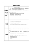 智能路灯控制器设计-任务书