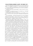 杂志社官方声明发表论文如果低于500的期刊