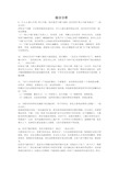 公务员面试题目及答案(综合分析)