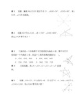 (完整)七年级下册数学经典练习题