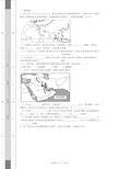 人教版七年级下册地理中东1