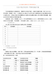 会计综合实训考核方案