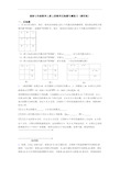 最新七年级数学上册上册数学压轴题专题练习(解析版)