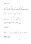 江苏省盐城市响水县实验初级中学七年级下学期第一次月考数学试题