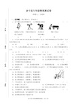 人教版九年级物理测试卷