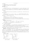 化学平衡的移动(知识点总结)