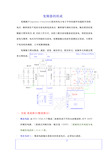 变频器的基础知识原理及应用