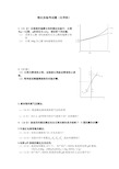 物化实验(化学)试题及答案