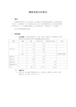 绩效考核分析报告及绩效管理工作总结