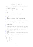 中考数学试卷含解析 (8)